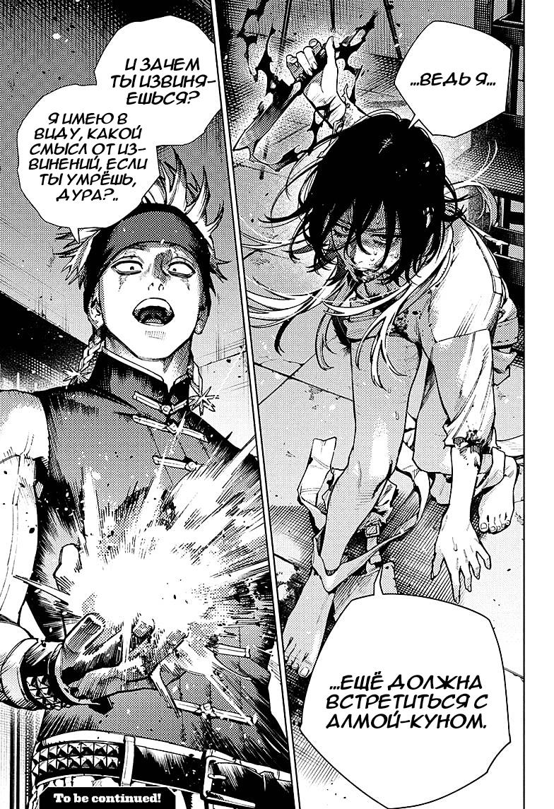 Глава 28 - страница 18