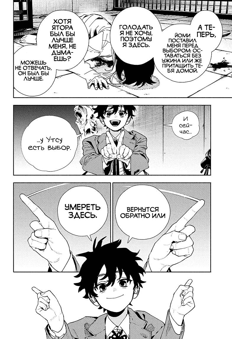 Глава 28 - страница 5