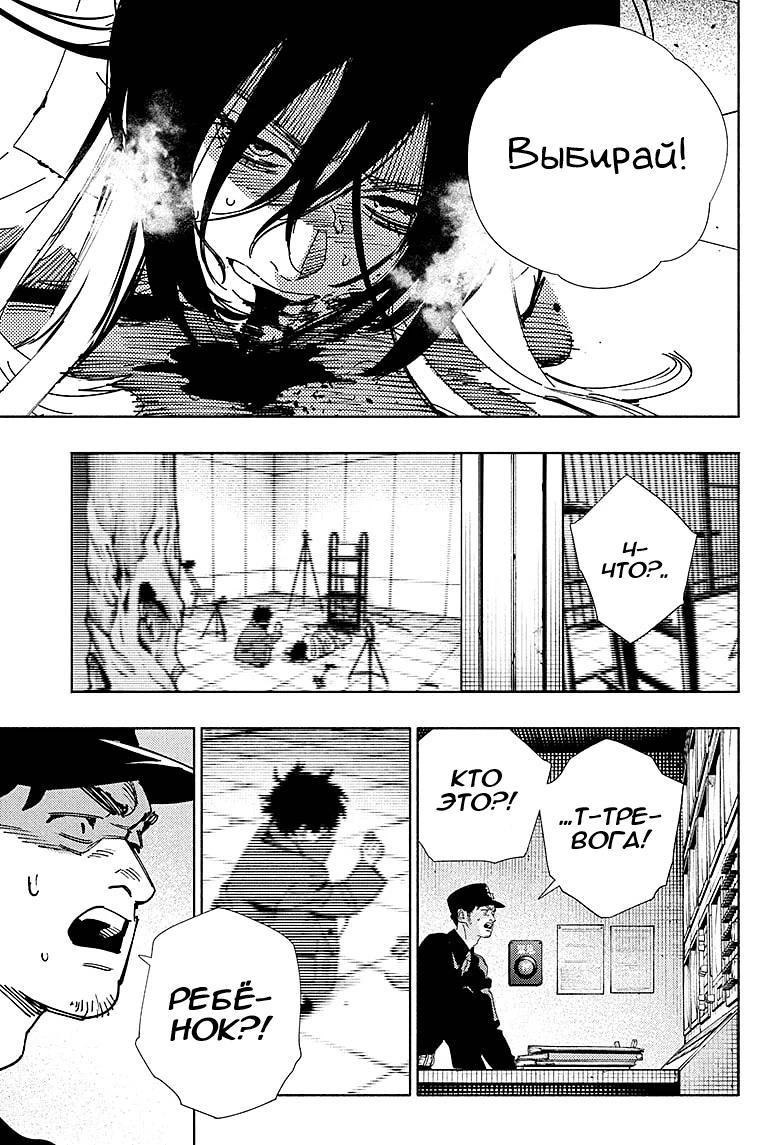 Глава 28 - страница 6