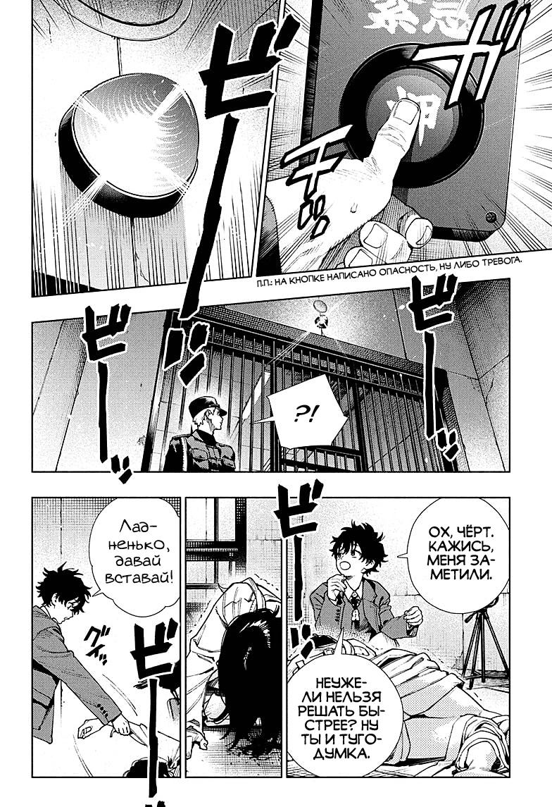 Глава 28 - страница 7