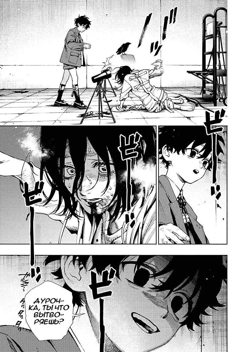 Глава 28 - страница 8