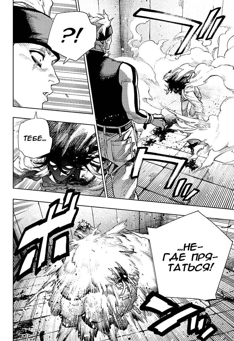 Глава 29 - страница 10