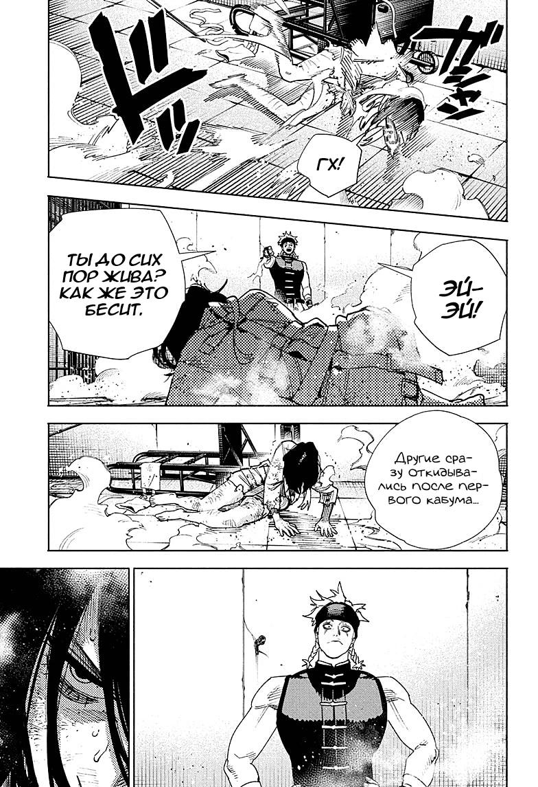 Глава 29 - страница 11