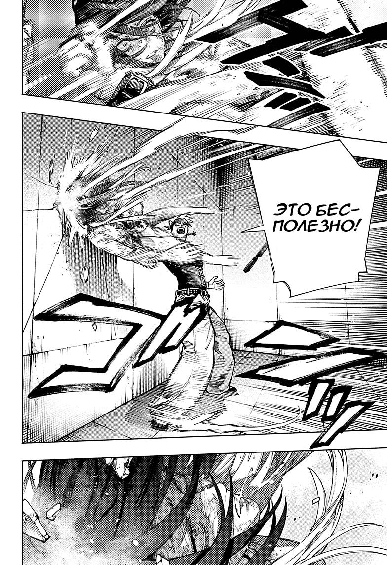 Глава 29 - страница 14