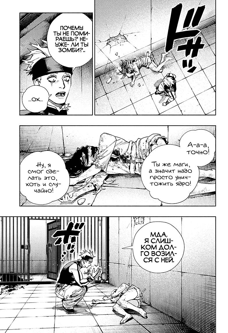 Глава 29 - страница 15