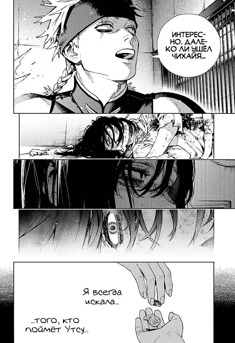 Глава 29 - страница 16