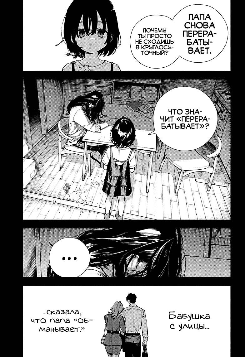 Глава 29 - страница 17