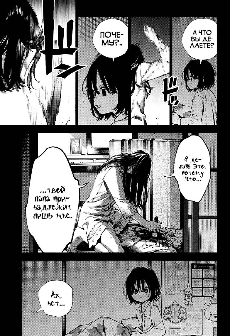 Глава 29 - страница 19