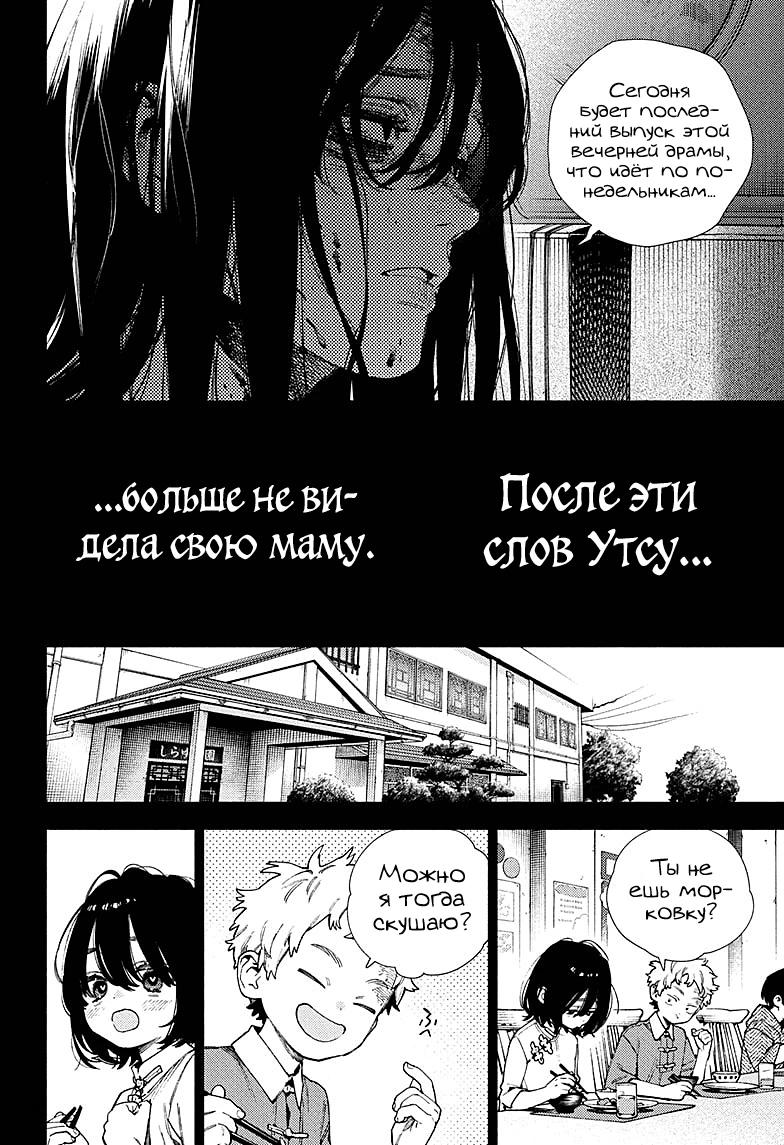 Глава 29 - страница 20