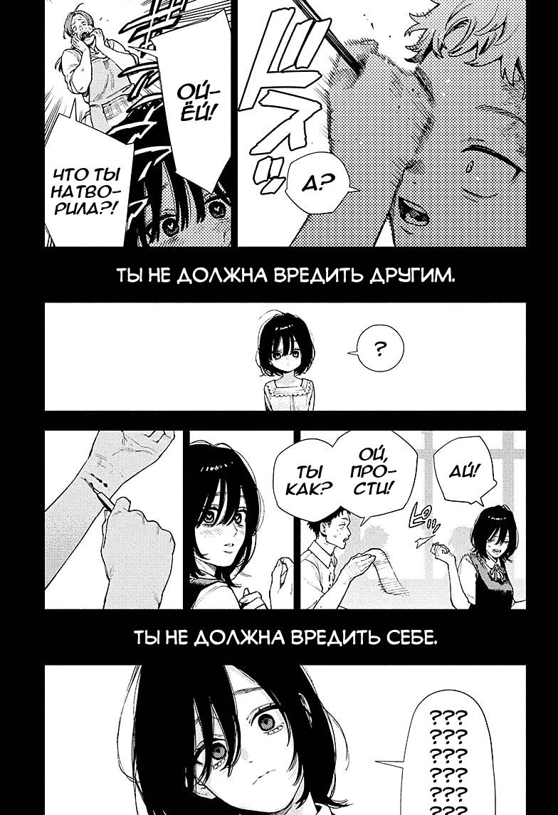 Глава 29 - страница 21