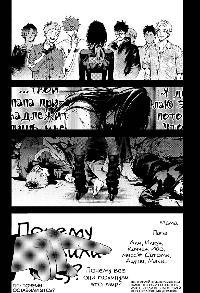 Глава 29 - страница 22