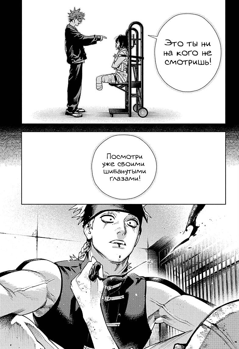 Глава 29 - страница 23