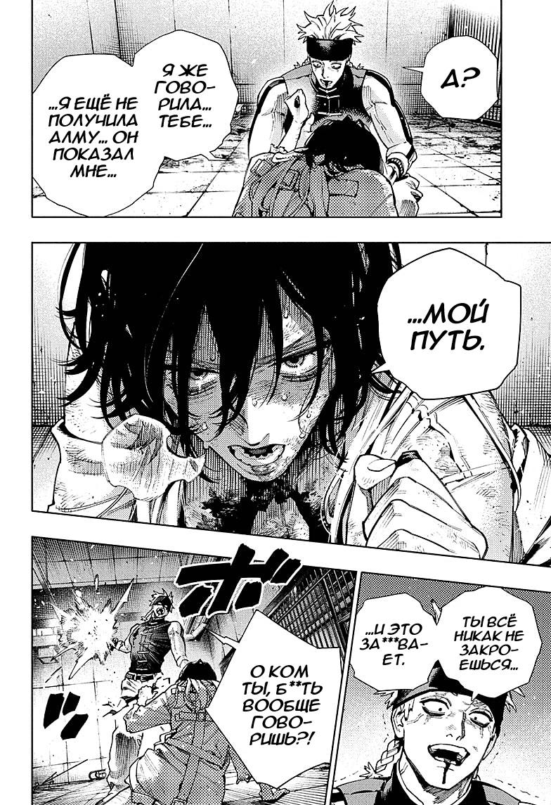 Глава 29 - страница 24