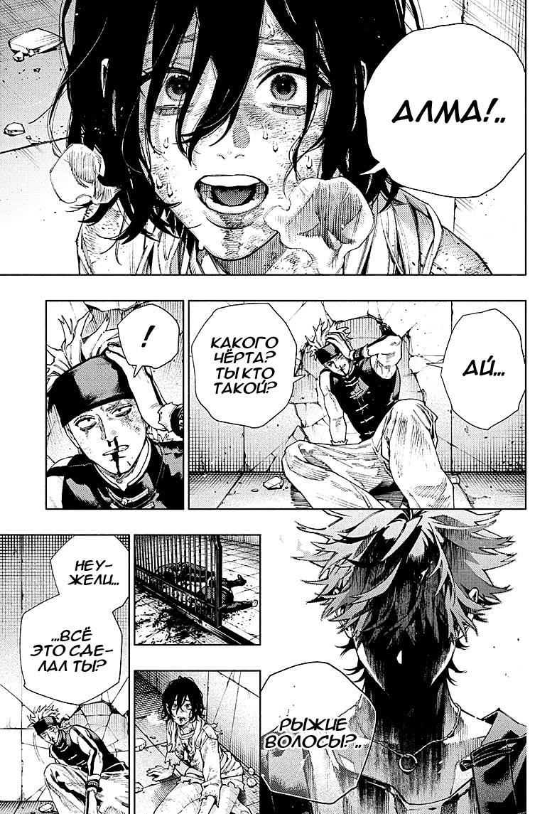 Глава 29 - страница 27