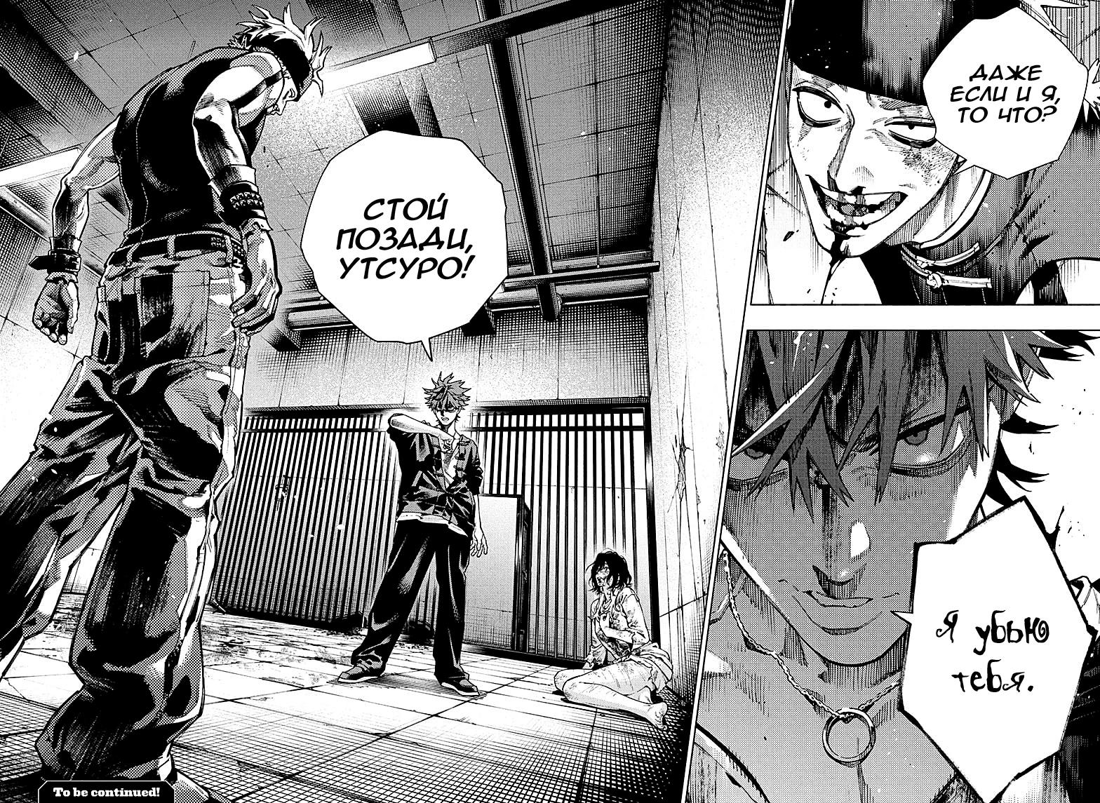 Глава 29 - страница 28