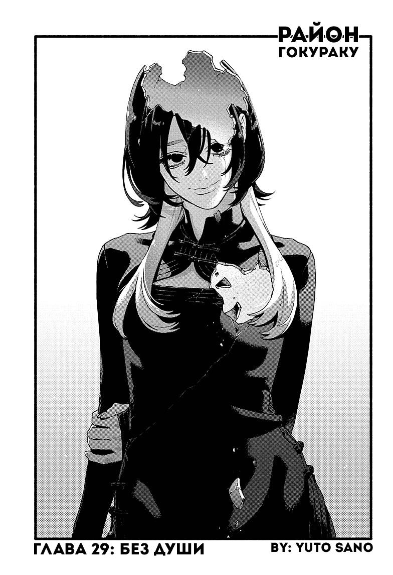 Глава 29 - страница 5