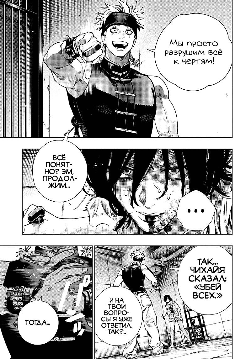 Глава 29 - страница 7