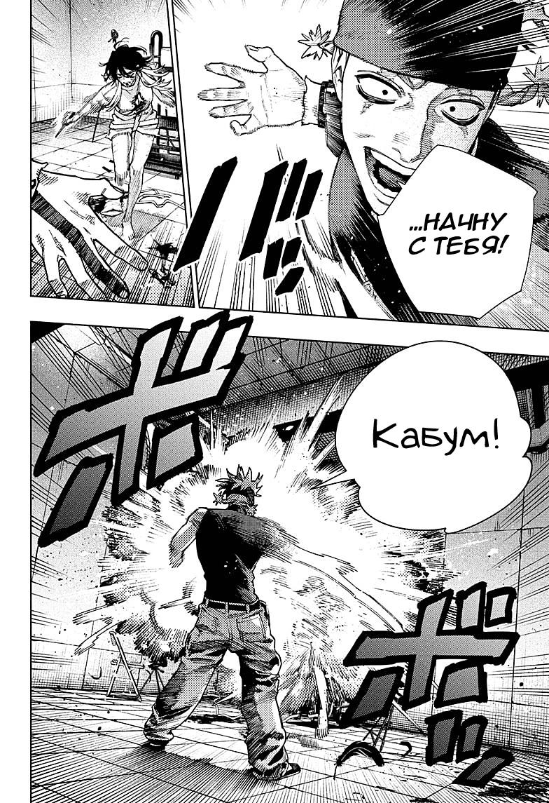 Глава 29 - страница 8