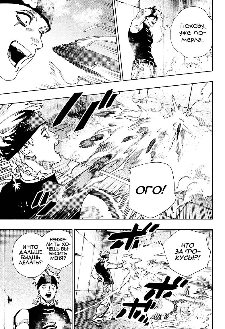 Глава 29 - страница 9