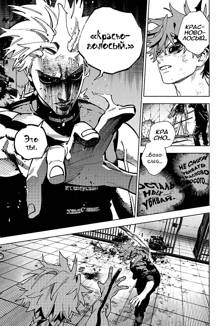 Глава 30 - страница 17