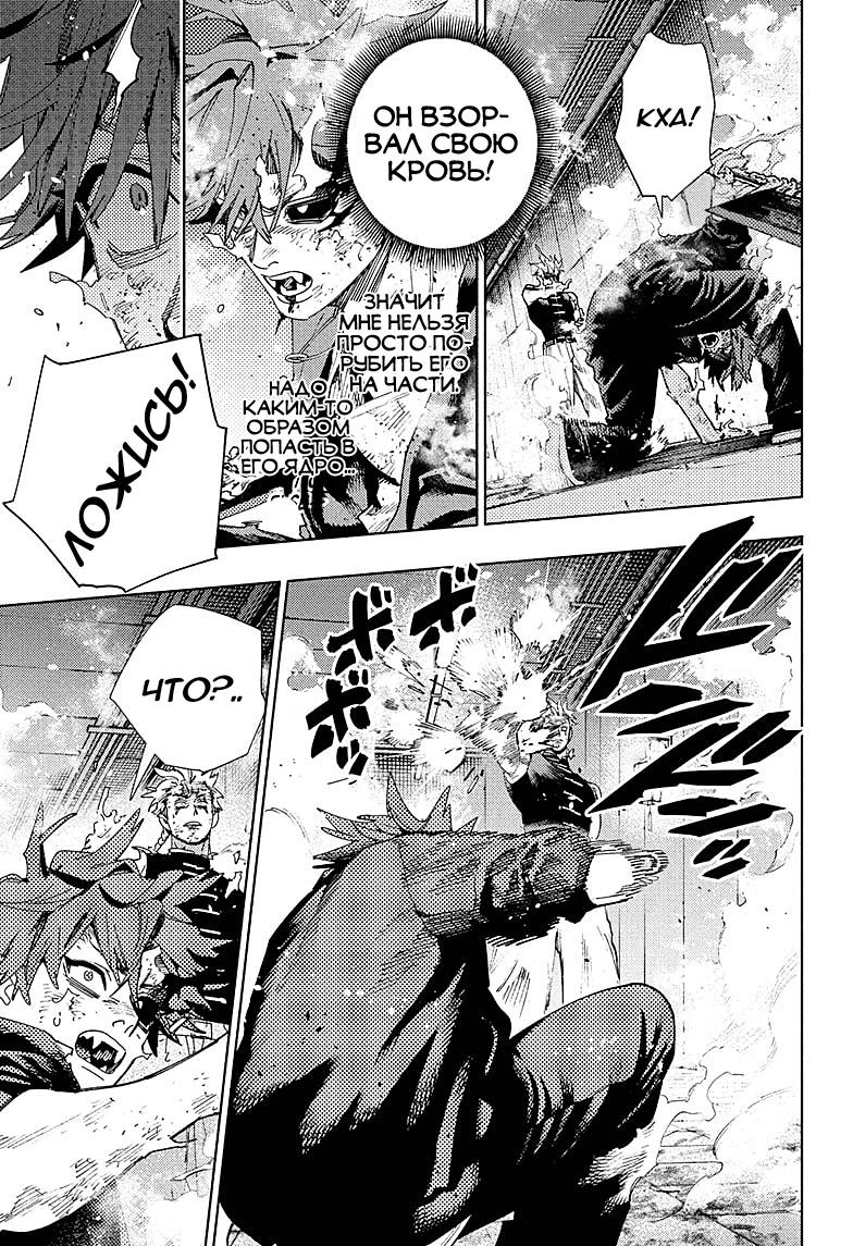 Глава 30 - страница 24