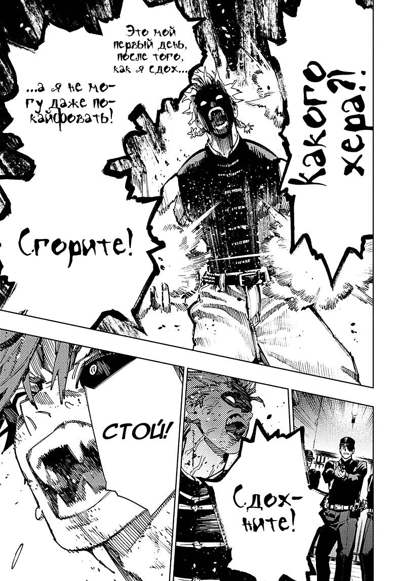 Глава 30 - страница 26