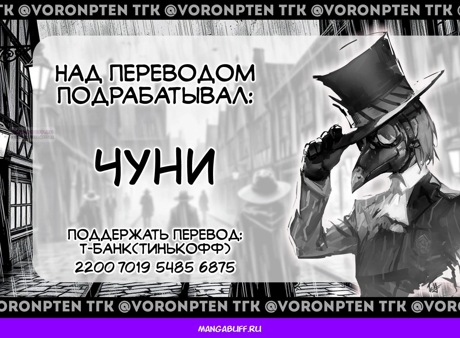 Глава 30 - страница 30