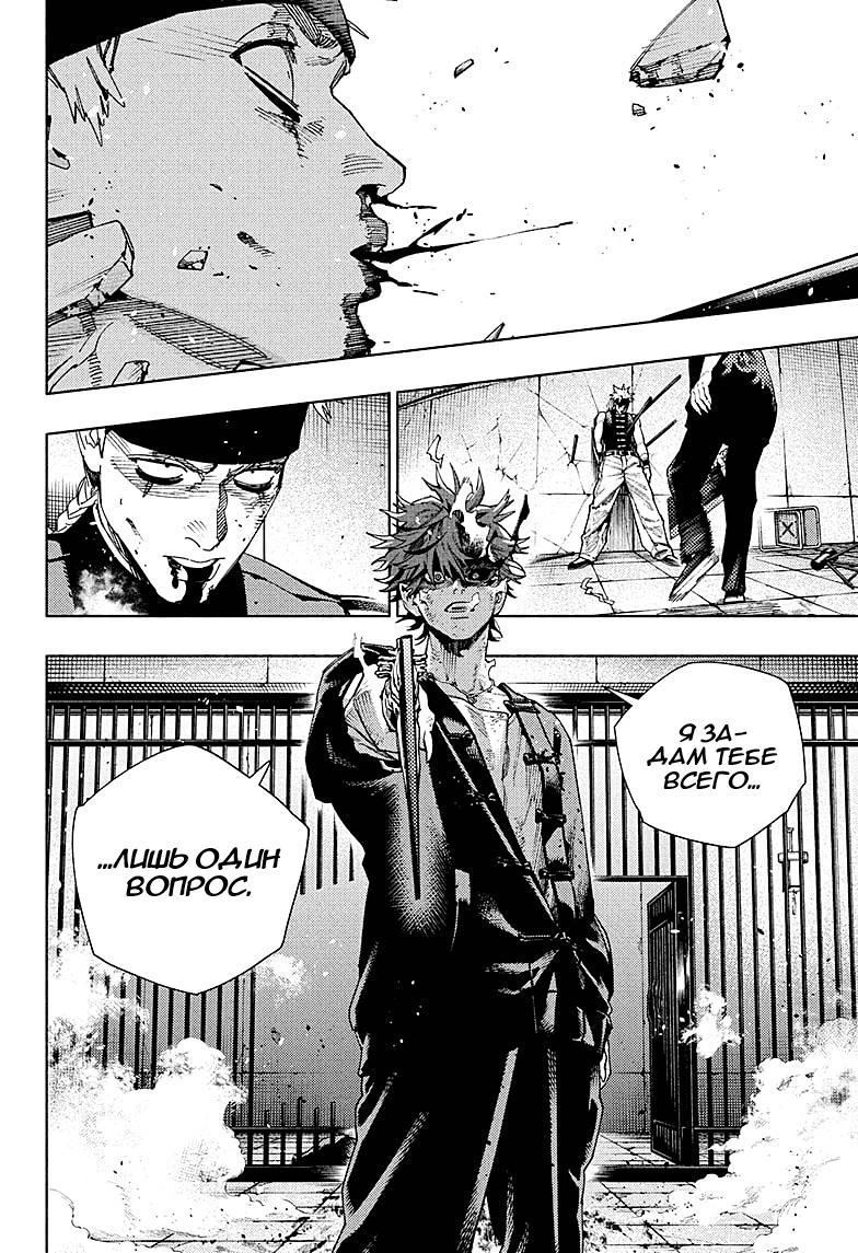 Глава 30 - страница 8