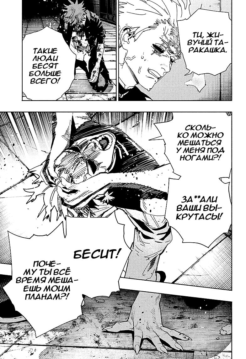 Глава 31 - страница 13