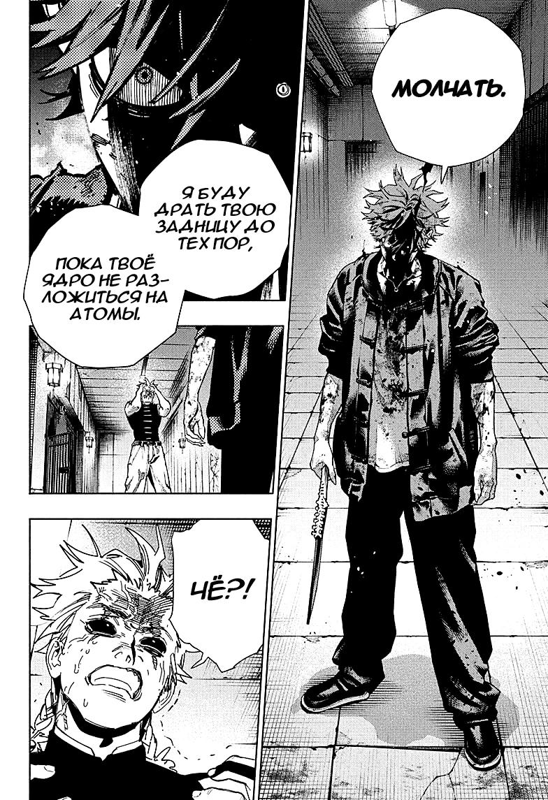 Глава 31 - страница 14