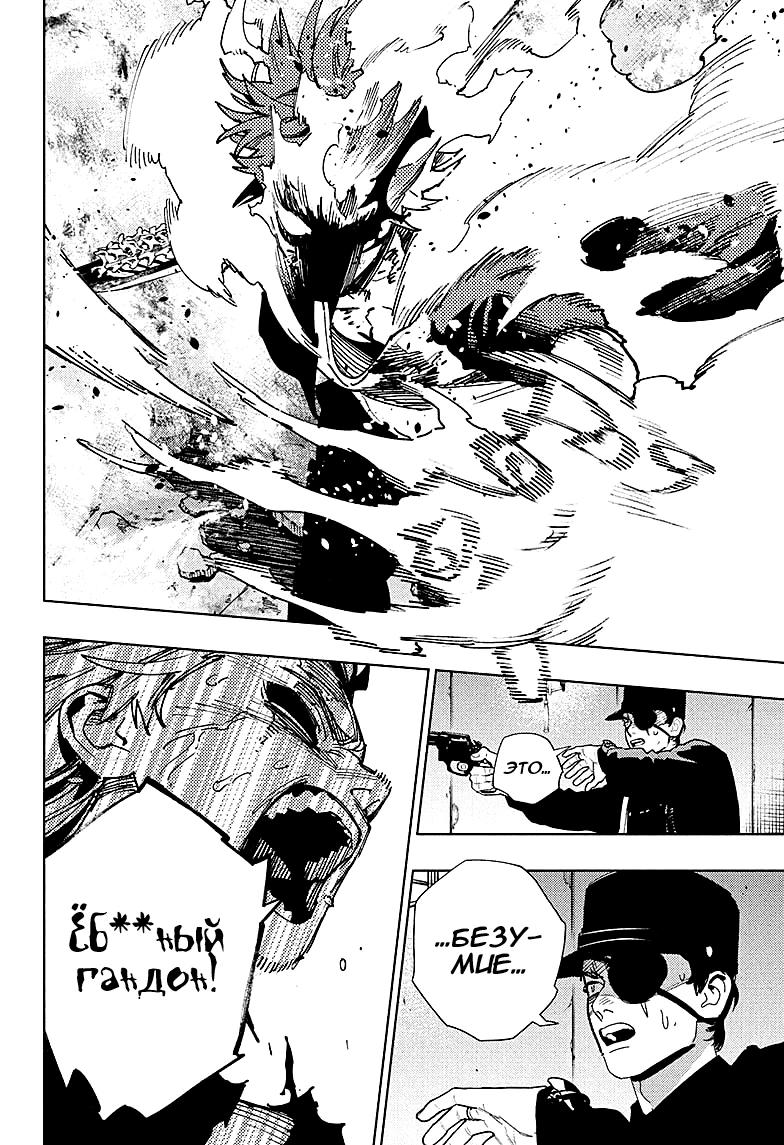 Глава 31 - страница 19