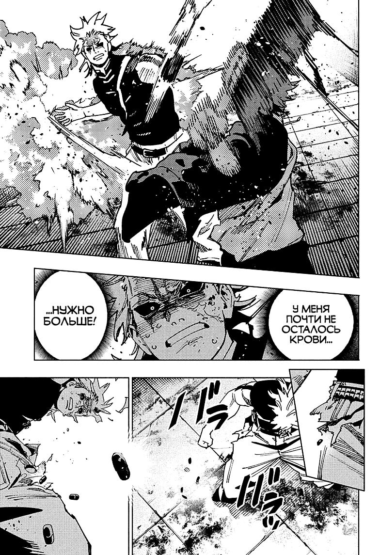 Глава 31 - страница 20