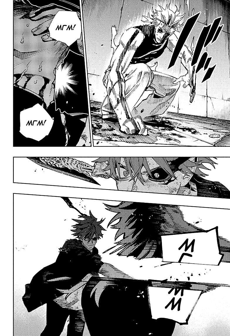 Глава 31 - страница 21