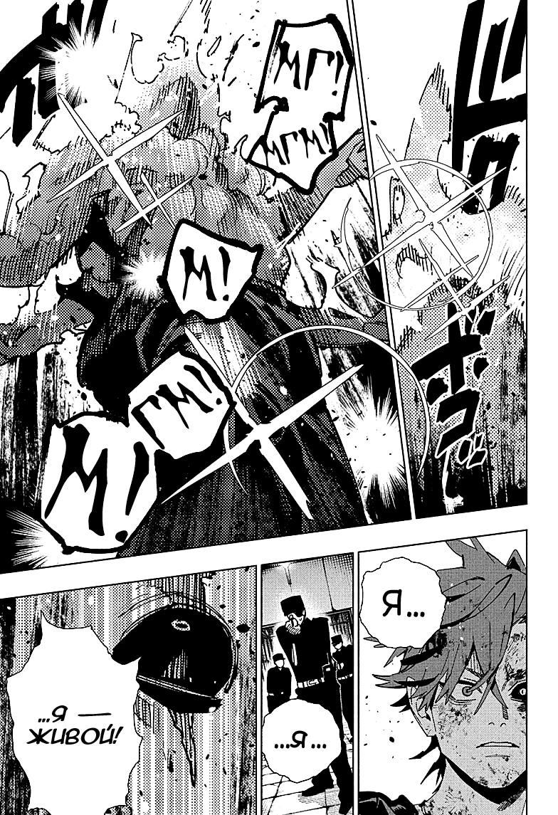 Глава 31 - страница 22