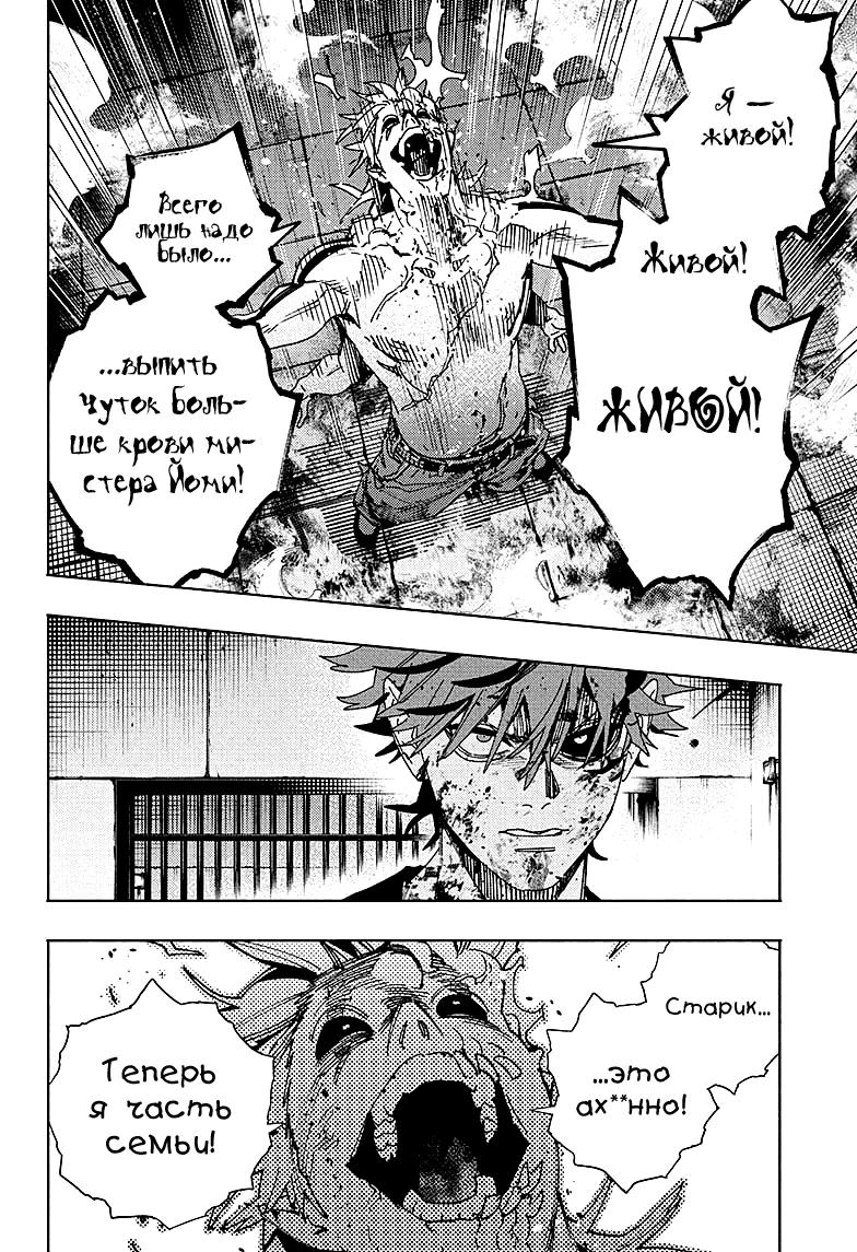 Глава 31 - страница 23