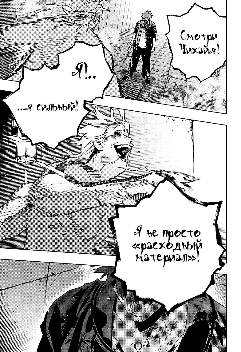 Глава 31 - страница 24