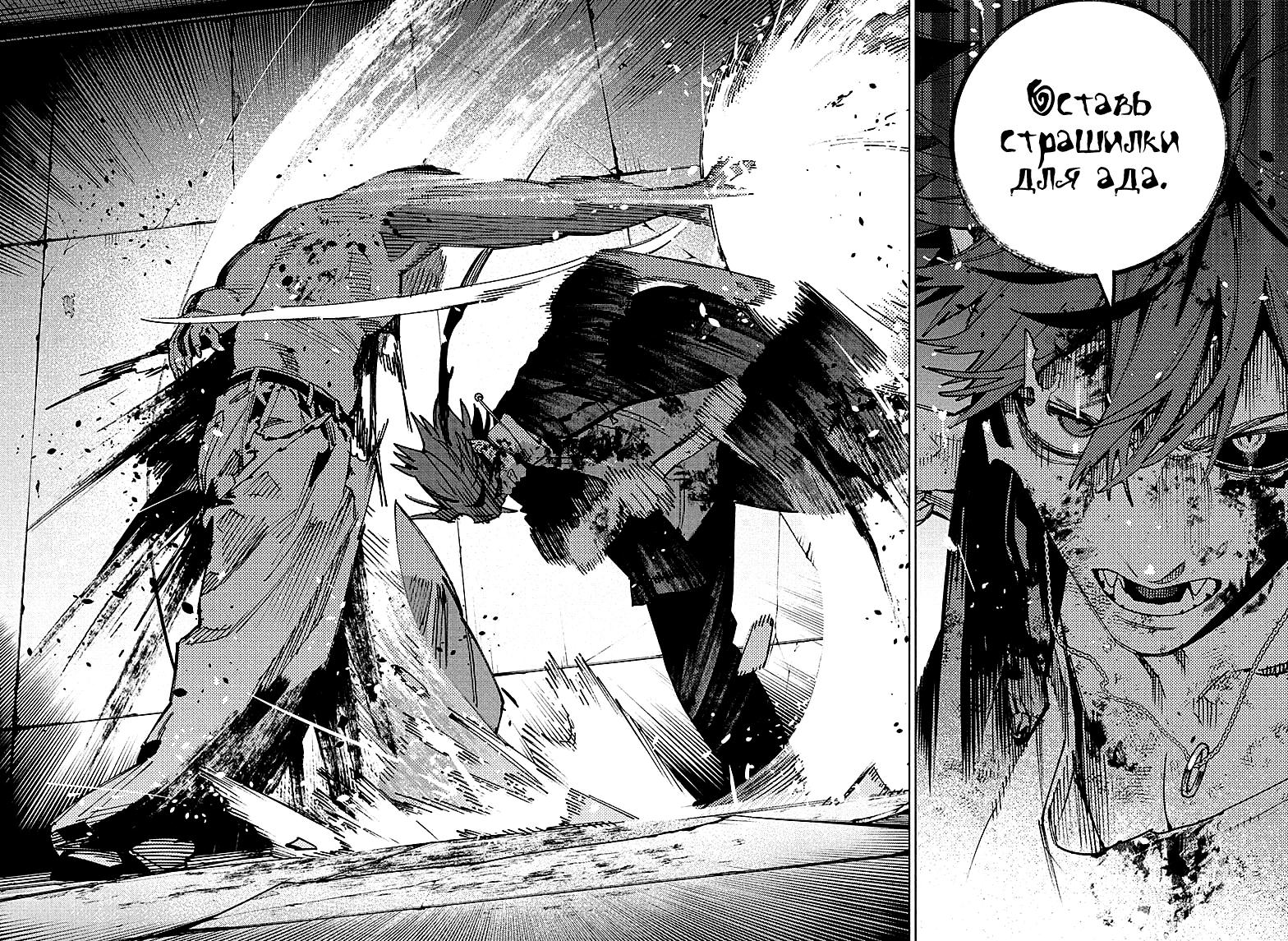 Глава 31 - страница 25