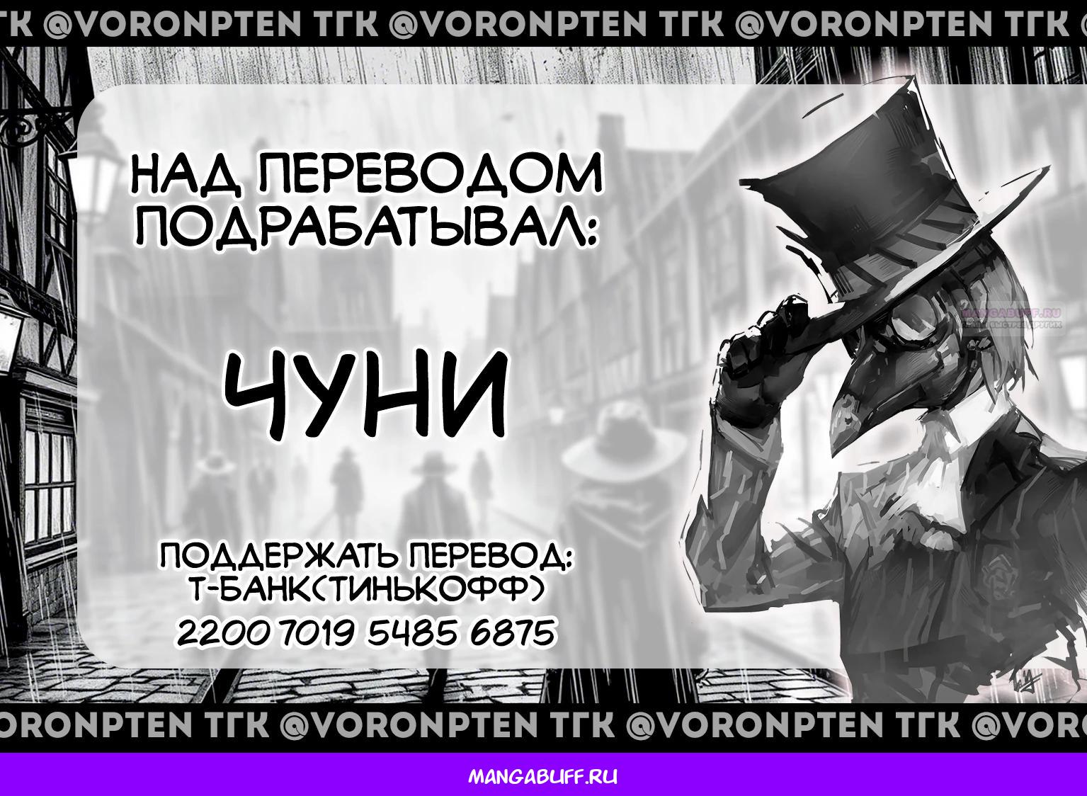 Глава 31 - страница 29