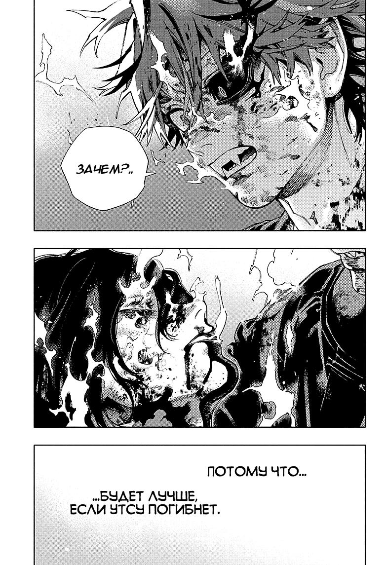 Глава 31 - страница 9