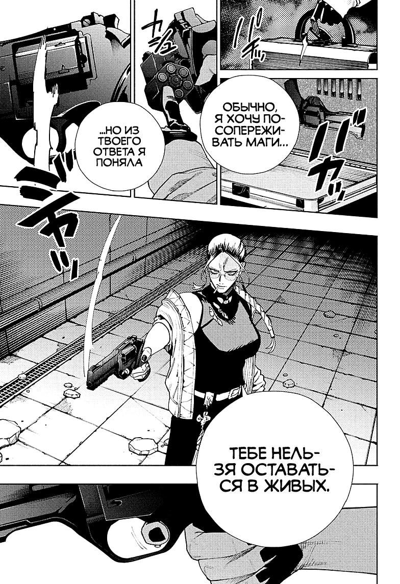 Глава 32 - страница 10