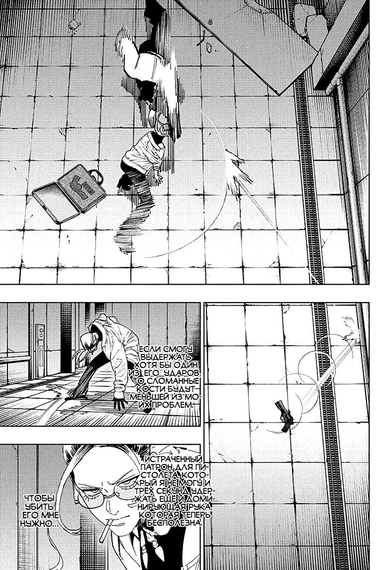 Глава 32 - страница 14