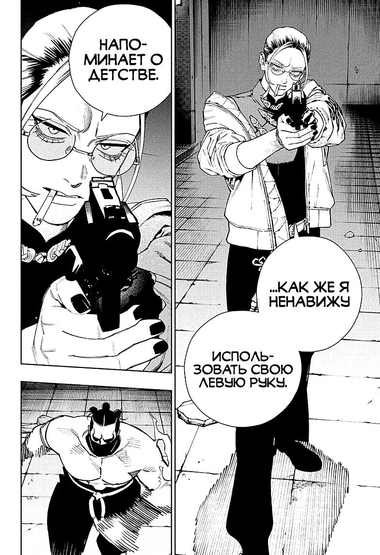 Глава 32 - страница 17