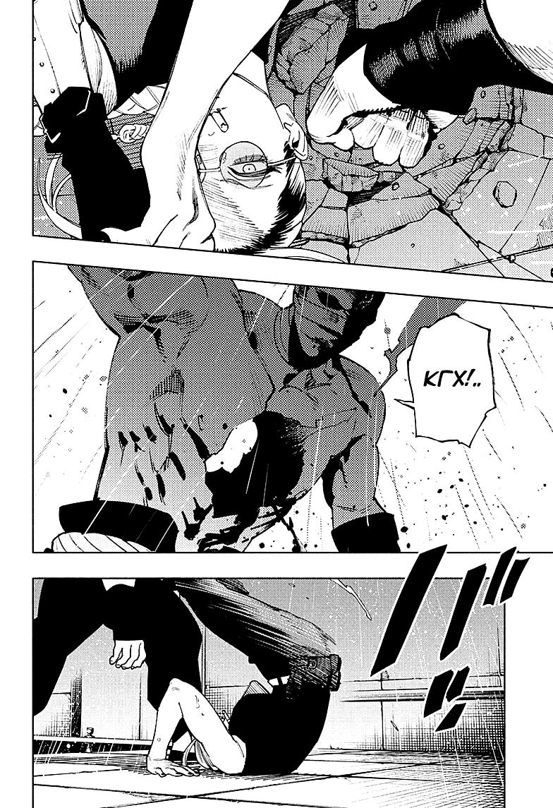 Глава 32 - страница 21