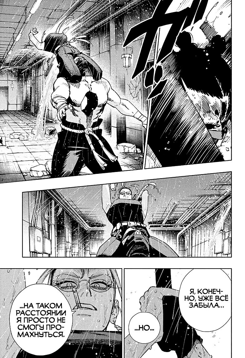 Глава 32 - страница 22