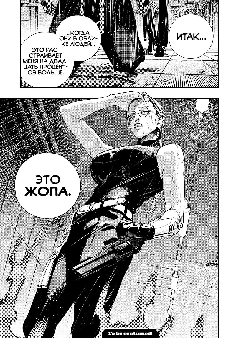 Глава 32 - страница 24