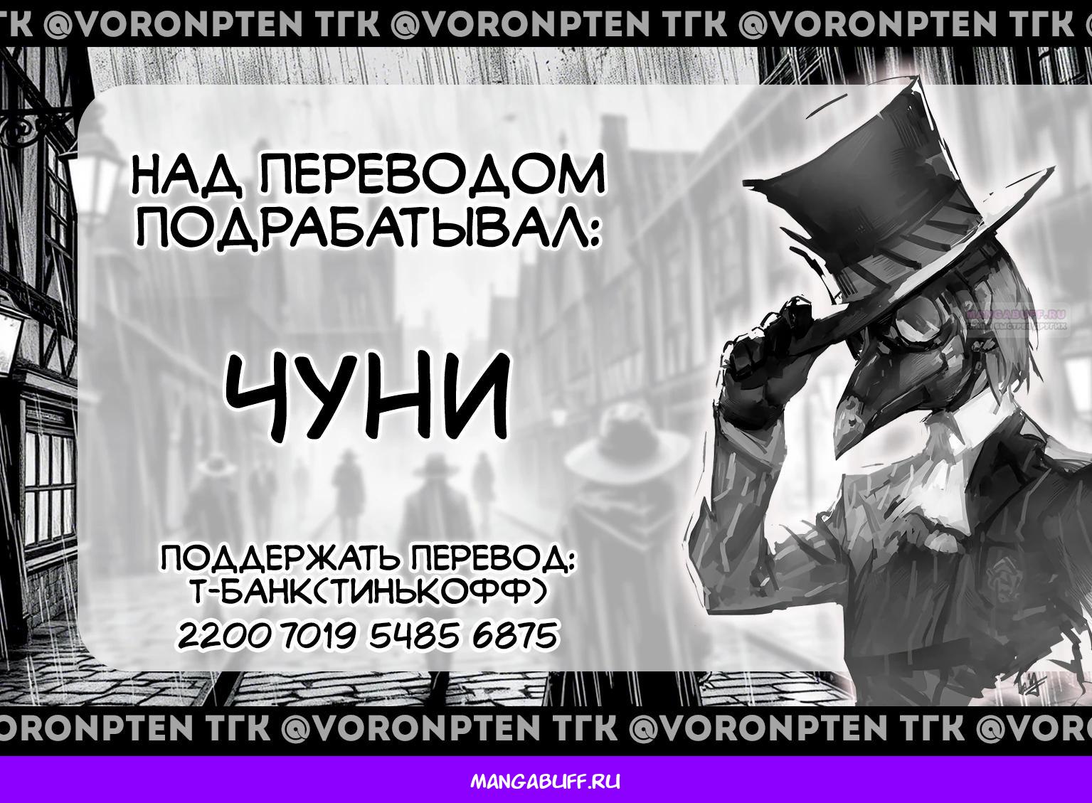 Глава 32 - страница 25