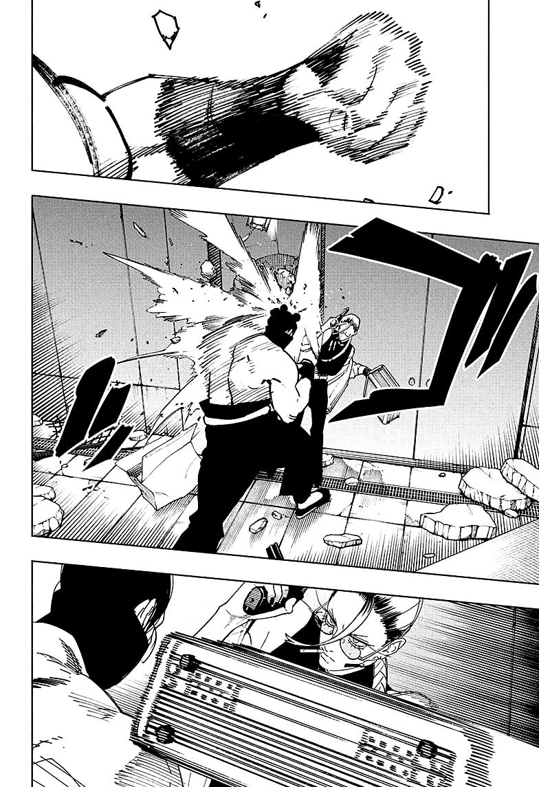 Глава 32 - страница 5