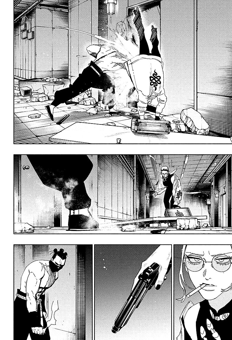 Глава 32 - страница 7