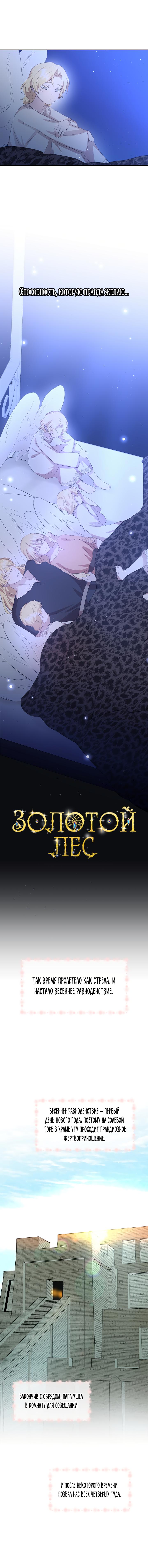 Глава 97: Конец - страница 5