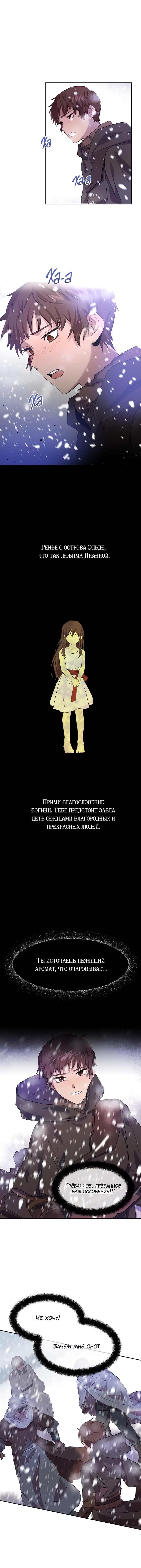 Глава 1 - страница 13
